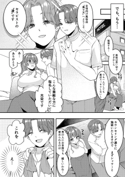 Page 64 of Hirusagari, Mesu.