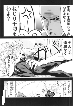 Page 17 of Dekoboko Love sister 5 Kyouka-ban