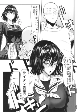 Page 25 of Dekoboko Love sister 5 Kyouka-ban