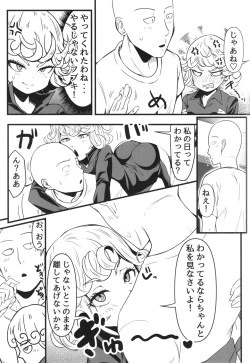 Page 45 of Dekoboko Love sister 5 Kyouka-ban