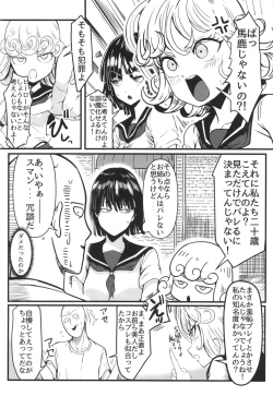 Page 62 of Dekoboko Love sister 5 Kyouka-ban