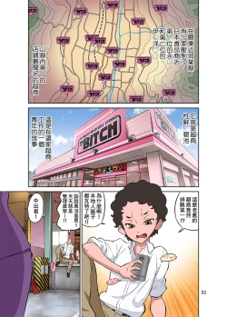 Page 3 of Hitozuma Part-san to Yaritai Houdai!! Seisen Super The Bitch