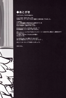 Page 22 of Sensei de, Eiyou Hokyu Shitai naa