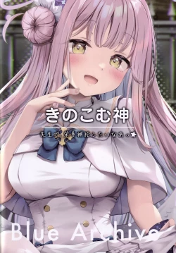 Page 25 of Sensei de, Eiyou Hokyu Shitai naa