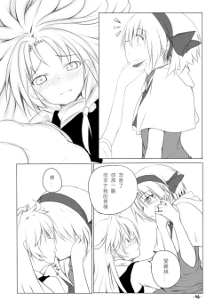 Page 15 of Mari Ali Doudeshou