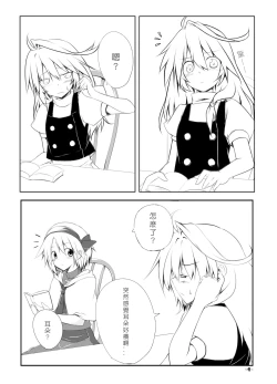 Page 3 of Mari Ali Doudeshou