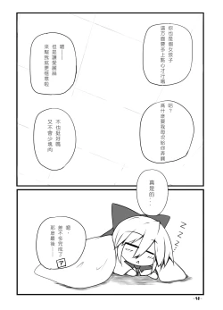 Page 9 of Mari Ali Doudeshou