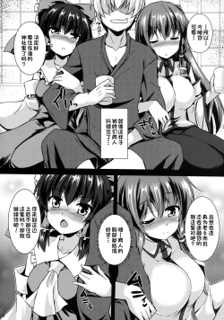 Page 3 of Miko Kurabe