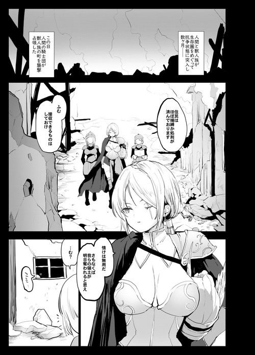 [Mozu] Futanari on'na kishi ga yōjo o okasu ohanashi