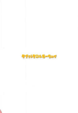 Page 30 of YuiConne!