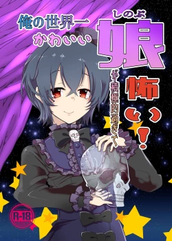 Page 1 of My cutest daughter in the world is too aggressive and scary