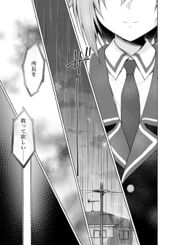 Page 17 of Nyancology 12san to Himitsu no Chikaichan"