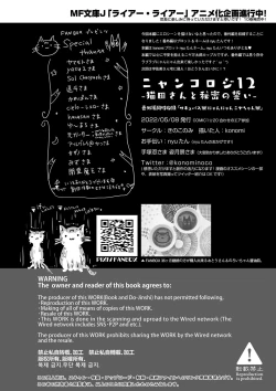 Page 36 of Nyancology 12san to Himitsu no Chikaichan"