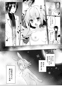 Page 114 of Nyancology Soushuuhen