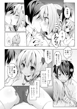 Page 134 of Nyancology Soushuuhen