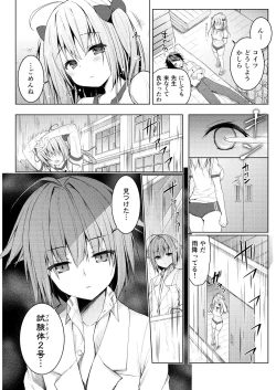 Page 140 of Nyancology Soushuuhen