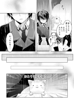 Page 142 of Nyancology Soushuuhen