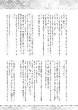 Page 145 of Nyancology Soushuuhen