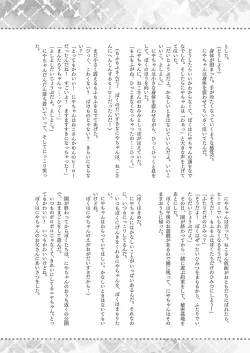 Page 146 of Nyancology Soushuuhen