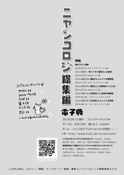 Page 148 of Nyancology Soushuuhen