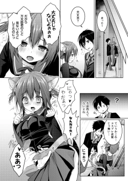 Page 28 of Nyancology Soushuuhen