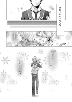 Page 40 of Nyancology Soushuuhen