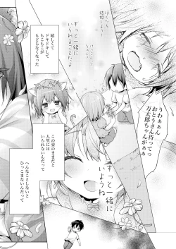 Page 46 of Nyancology Soushuuhen