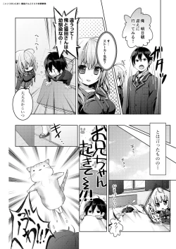 Page 52 of Nyancology Soushuuhen