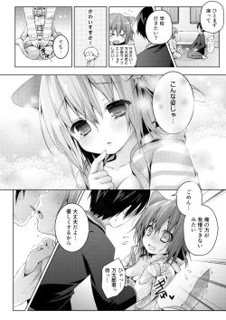 Page 56 of Nyancology Soushuuhen