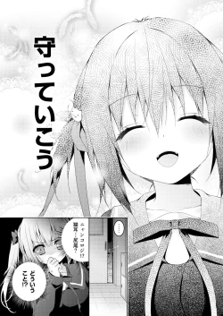 Page 91 of Nyancology Soushuuhen