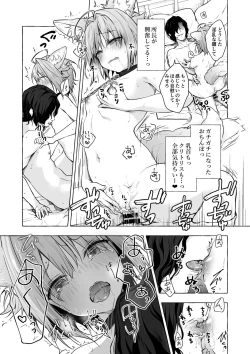 Page 115 of Nyancology Soushuuhen 2