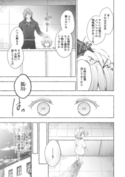 Page 127 of Nyancology Soushuuhen 2