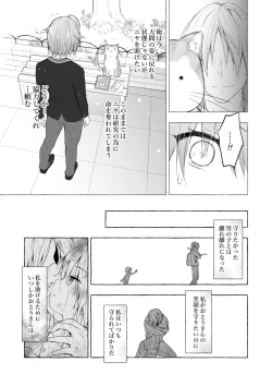 Page 129 of Nyancology Soushuuhen 2