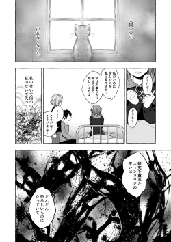 Page 130 of Nyancology Soushuuhen 2