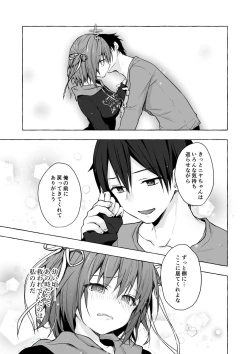 Page 135 of Nyancology Soushuuhen 2