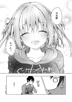 Page 137 of Nyancology Soushuuhen 2