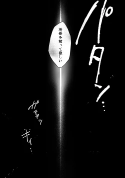 Page 143 of Nyancology Soushuuhen 2