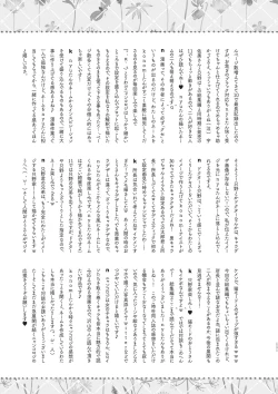 Page 153 of Nyancology Soushuuhen 2