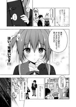 Page 19 of Nyancology Soushuuhen 2