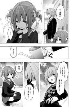Page 63 of Nyancology Soushuuhen 2