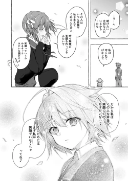 Page 64 of Nyancology Soushuuhen 2