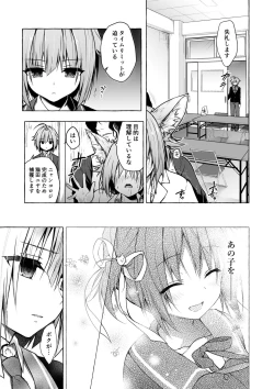 Page 83 of Nyancology Soushuuhen 2