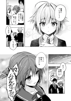 Page 88 of Nyancology Soushuuhen 2
