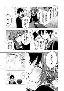 Page 89 of Nyancology Soushuuhen 2