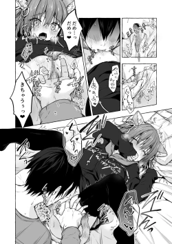 Page 94 of Nyancology Soushuuhen 2