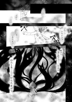 Page 9 of Nyancology Soushuuhen 2