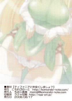 Page 13 of Tifania to Nakayoku Shimasho? | Why don't we befriend Tifiania?