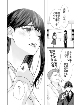 Page 41 of Yawaraka Idol Ura Eigyou