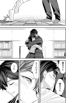 Page 42 of Yawaraka Idol Ura Eigyou