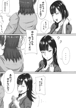 Page 14 of タォチュオ・ビィエンャン